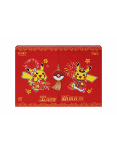 Protection sur mesure Coffret 151 Nouvel an CN – Image 2