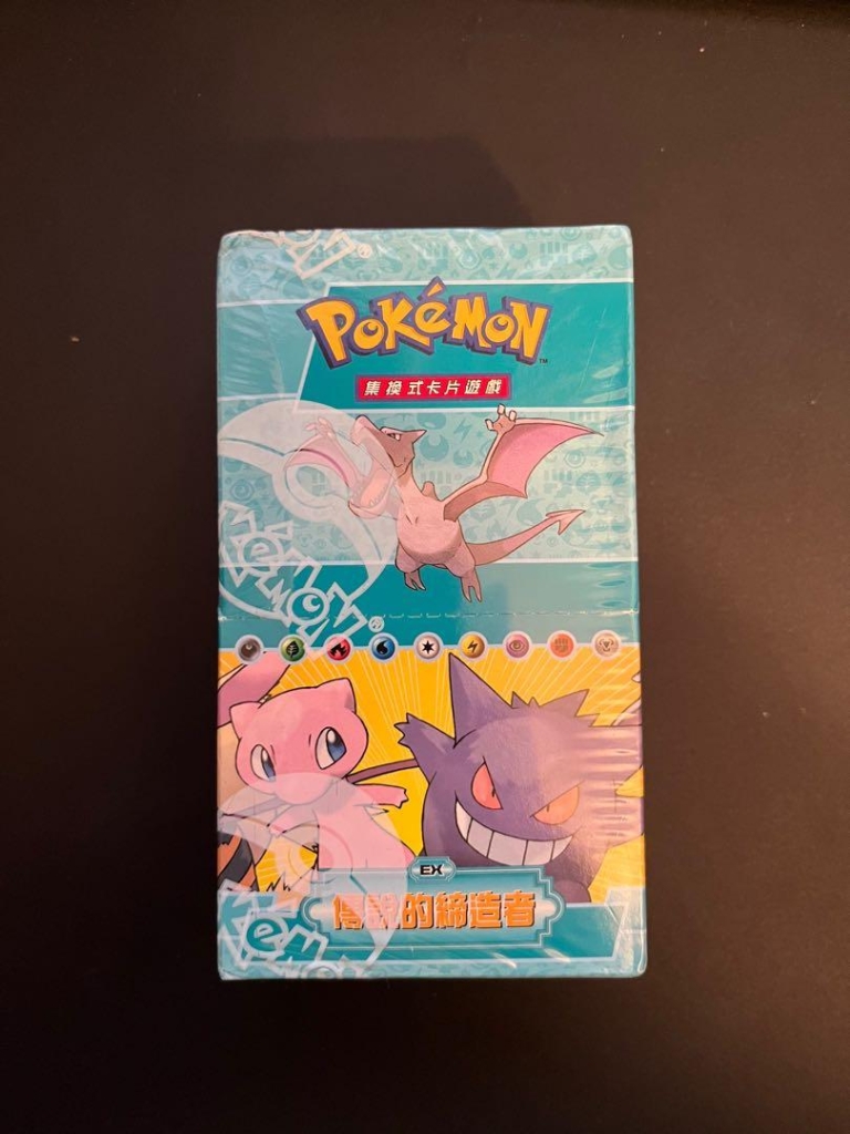 Protection pour Display Pokémon Legend Maker chinois