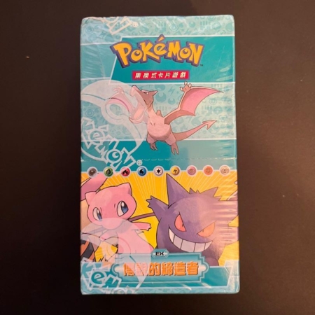 Protection pour Display Pokémon Legend Maker chinois